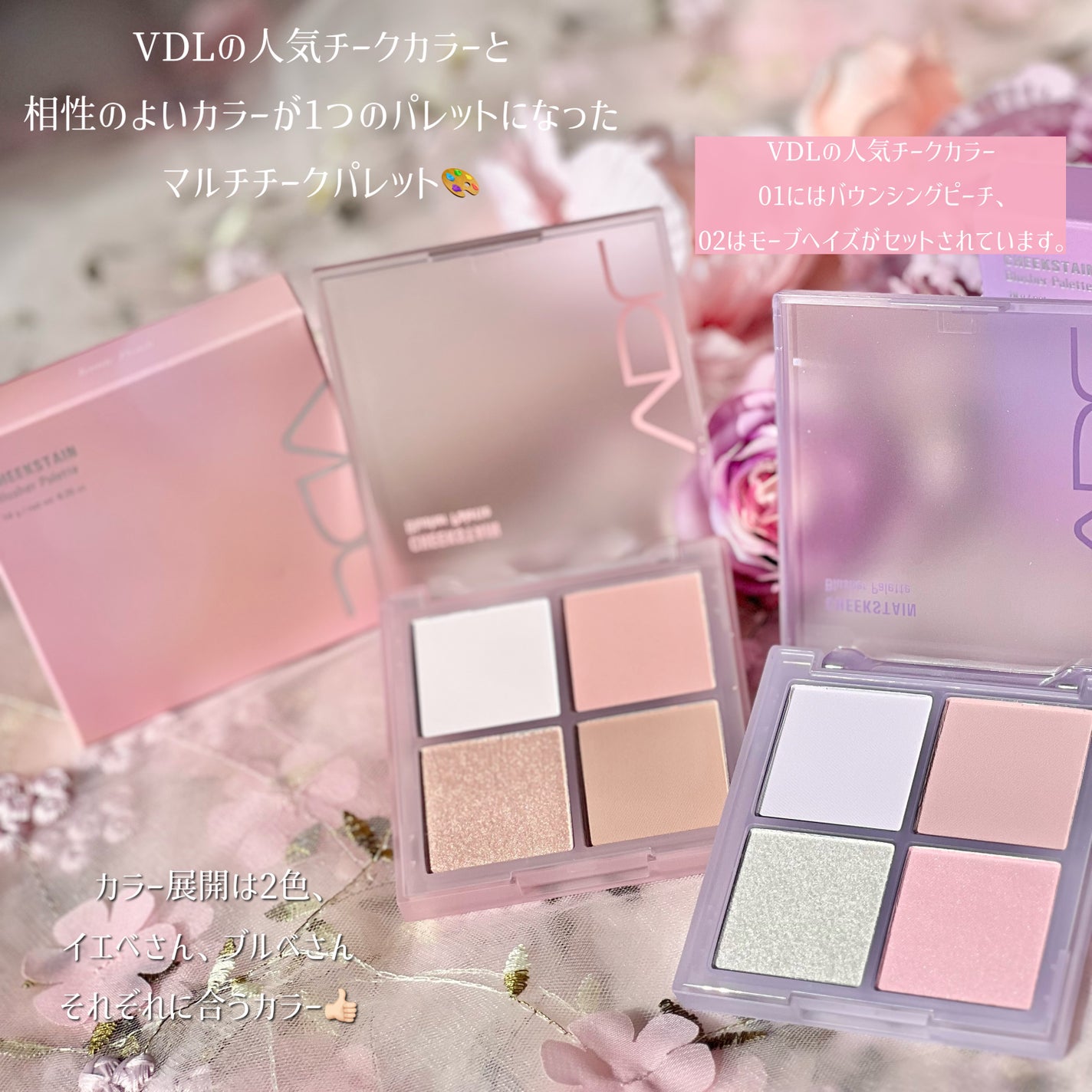 VDL チークステイン ブラッシャー パレット/VDL/パウダーチークを使ったクチコミ(2枚目)