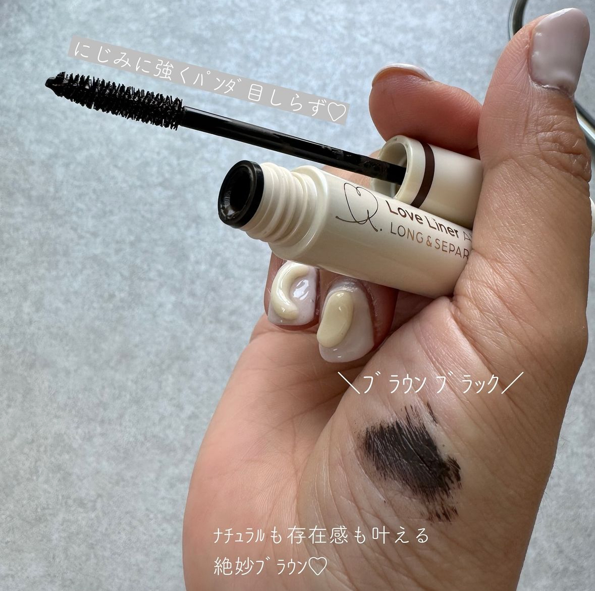 オールラッシュ マスク ロング＆セパレート＜マスカラ＞/ラブ・ライナー/マスカラを使ったクチコミ（1枚目）