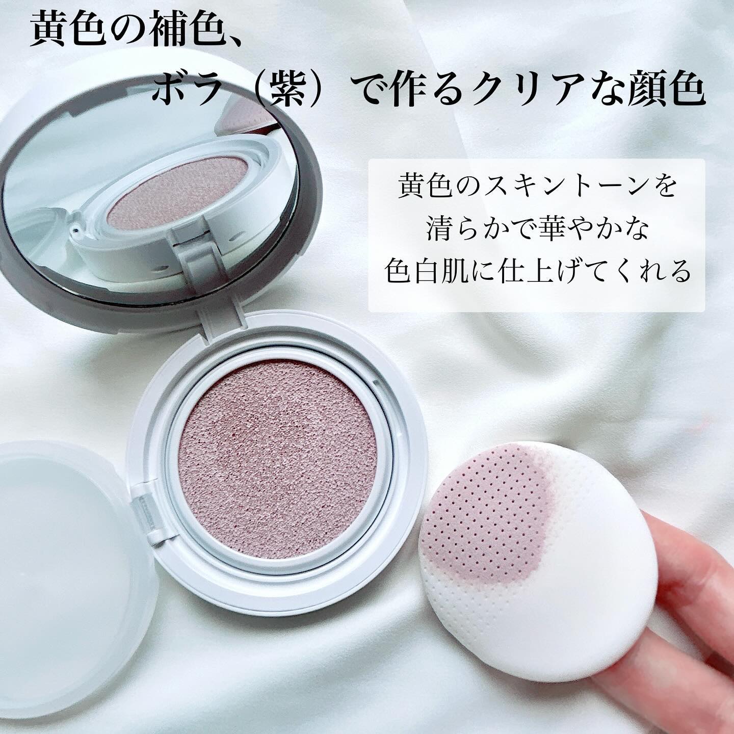 コンプリメントシリーズクッション 紫色(ボラ)/Ameli/クッションファンデーションを使ったクチコミ（2枚目）