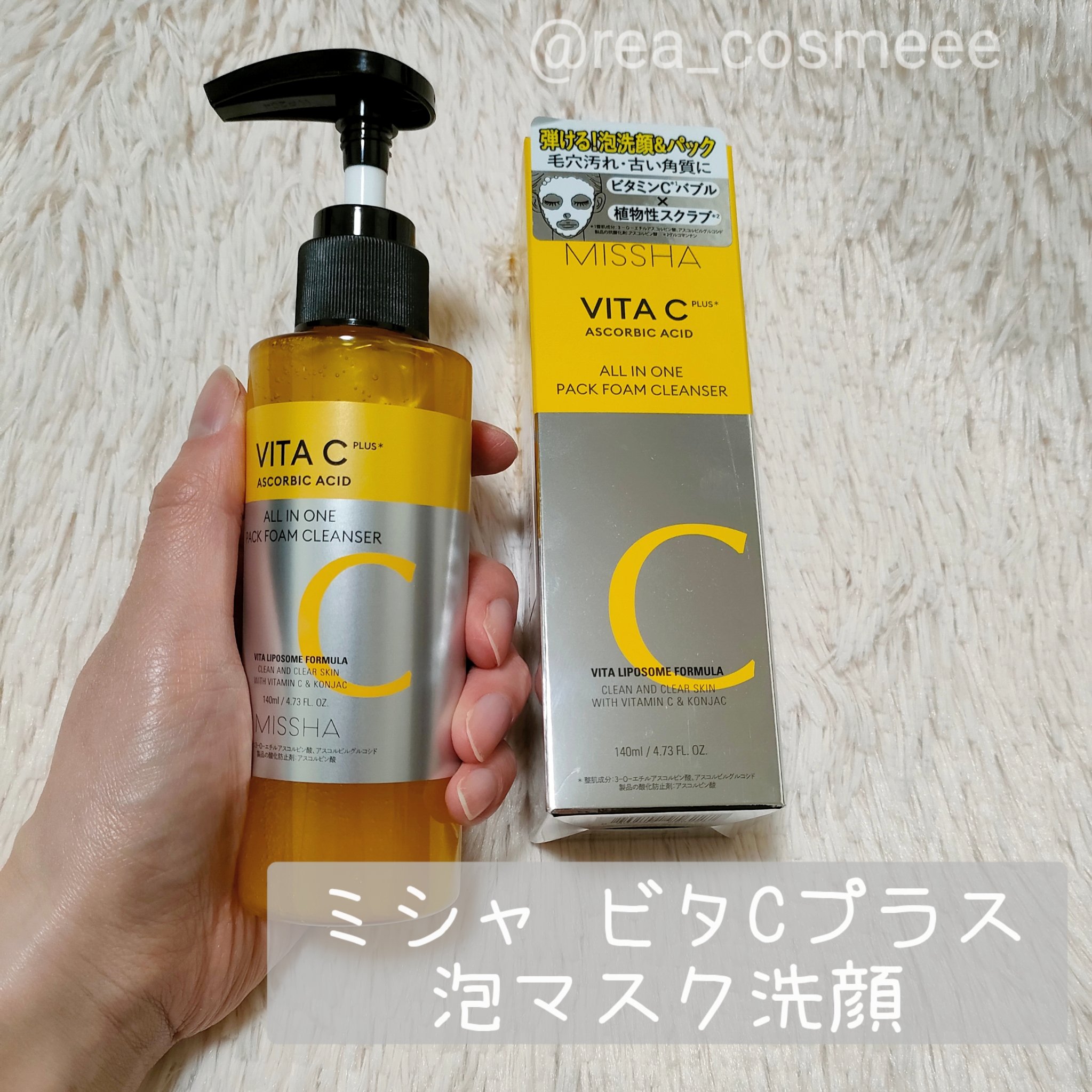 ミシャ ビタシープラス 泡マスク洗顔/MISSHA/泡洗顔を使ったクチコミ（2枚目）