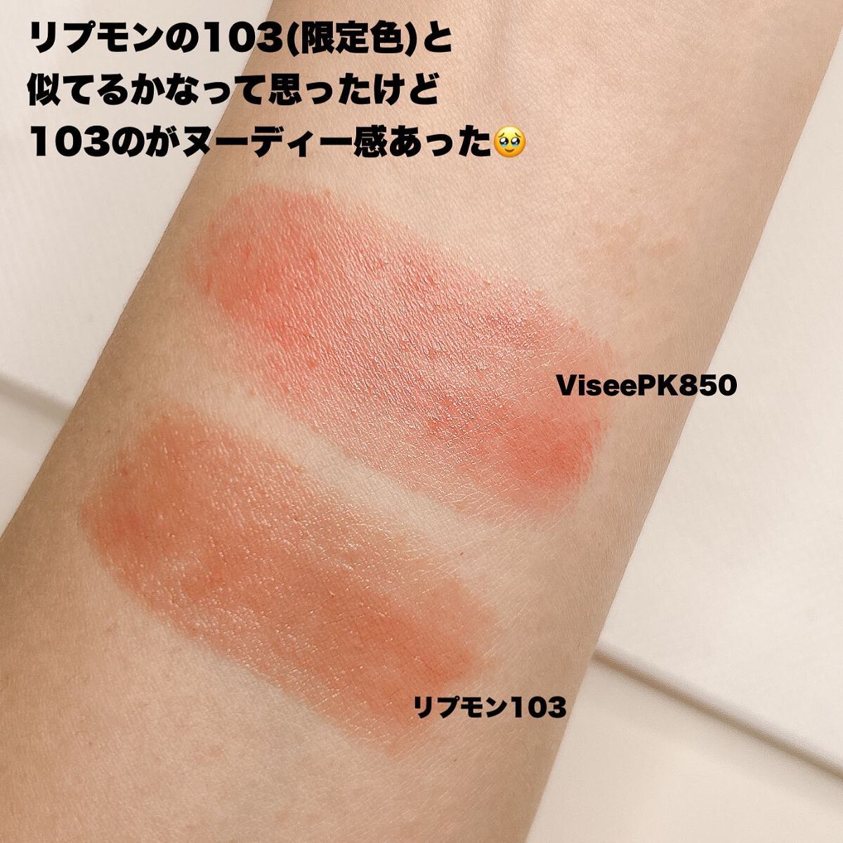 ネンマクフェイク ルージュ/Visée/口紅を使ったクチコミ(7枚目)