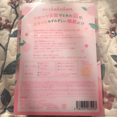 ルルルン 山梨・長野ルルルン（桃の香り）のクチコミ「山梨に行ったので限定ルルルン買えました😍

桃の薄甘くジューシーな匂いがいい感じ！🍑

久々に.....」（2枚目）