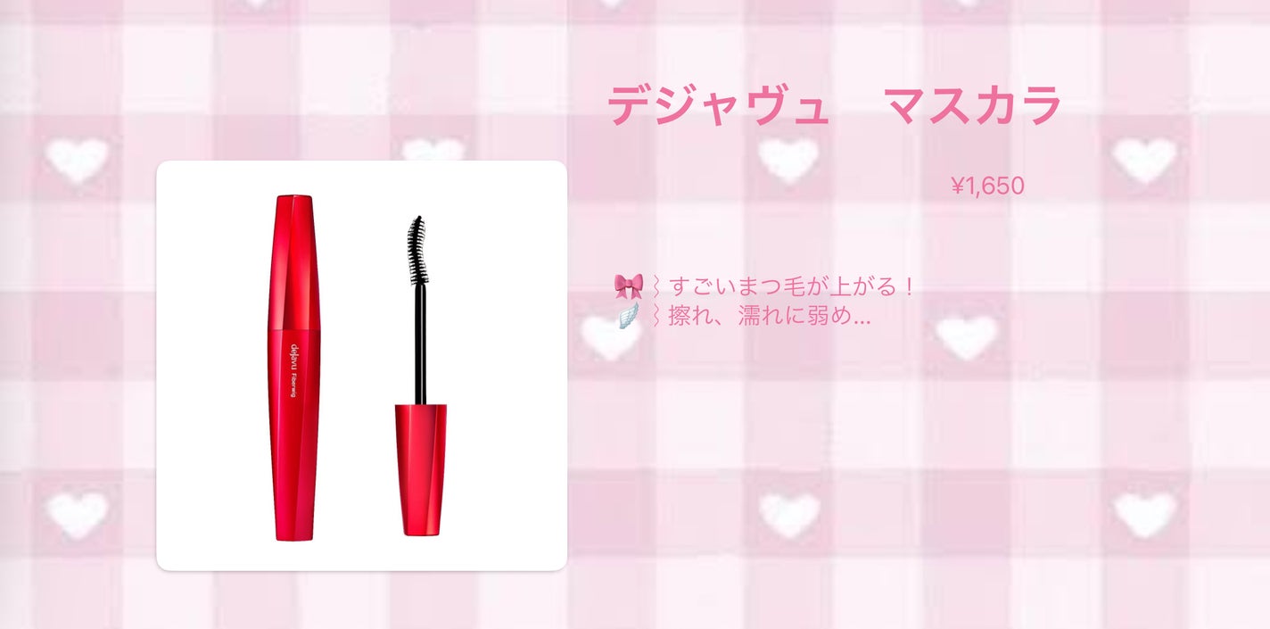 「塗るつけまつげ」ロングタイプ/デジャヴュ/マスカラを使ったクチコミ(4枚目)