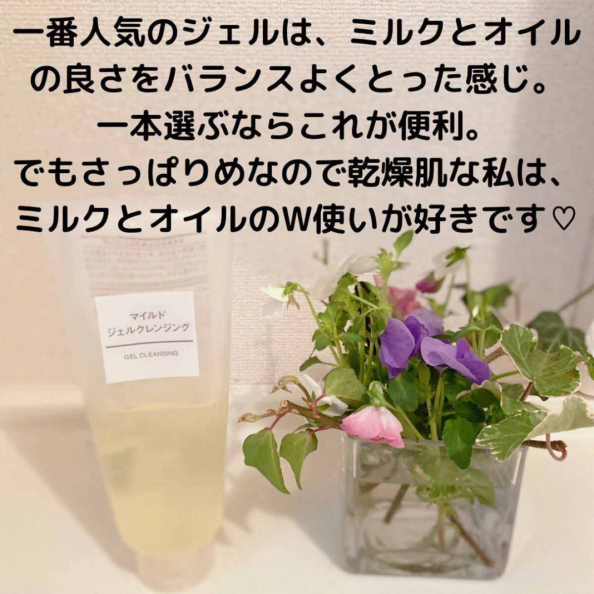 マイルドオイルクレンジング/無印良品/オイルクレンジングを使ったクチコミ(9枚目)