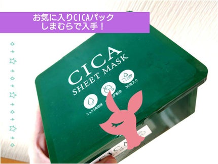 ドリームトゥルース CAシートマスク