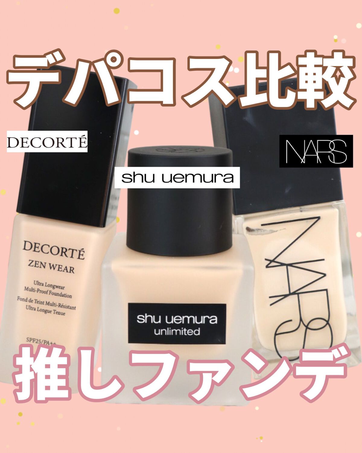 （旧）アンリミテッド ラスティング フルイド/shu uemura/リキッドファンデーションを使ったクチコミ（1枚目）