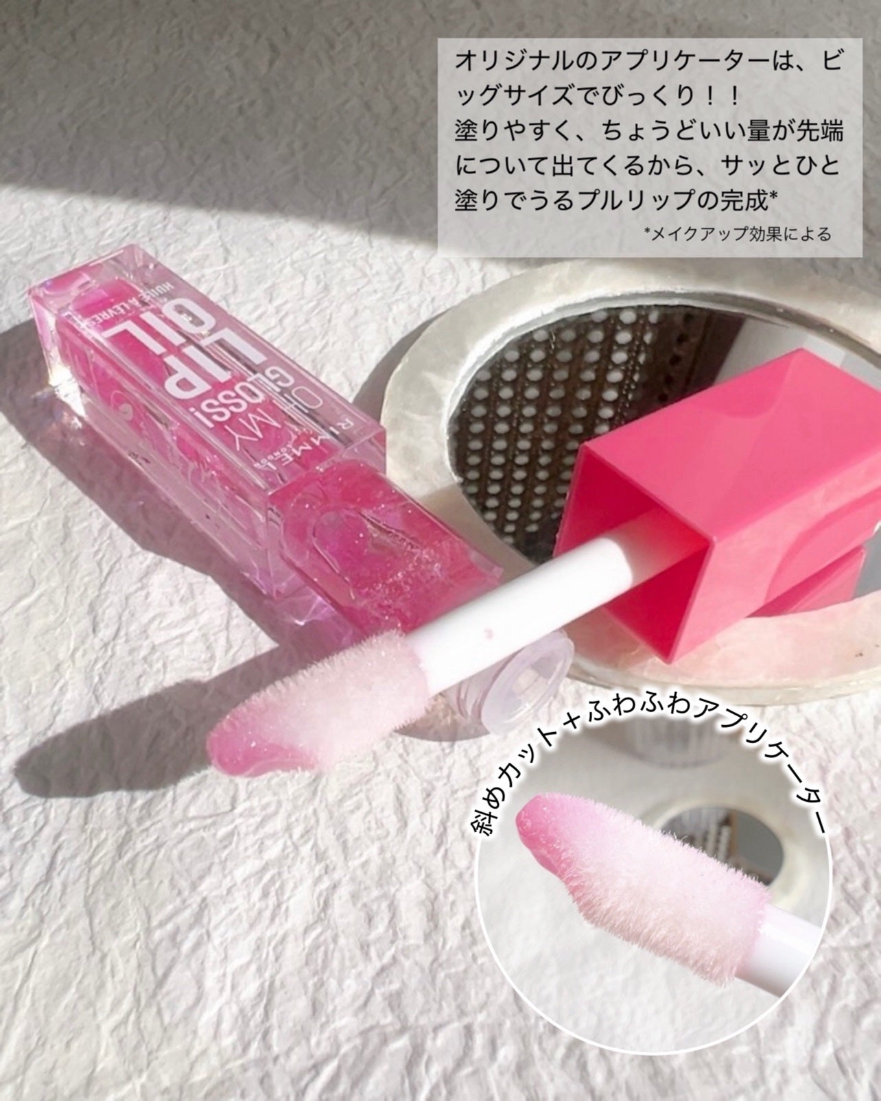 オーマイグロス リップオイル/リンメル ロンドン/リップグロスを使ったクチコミ(3枚目)