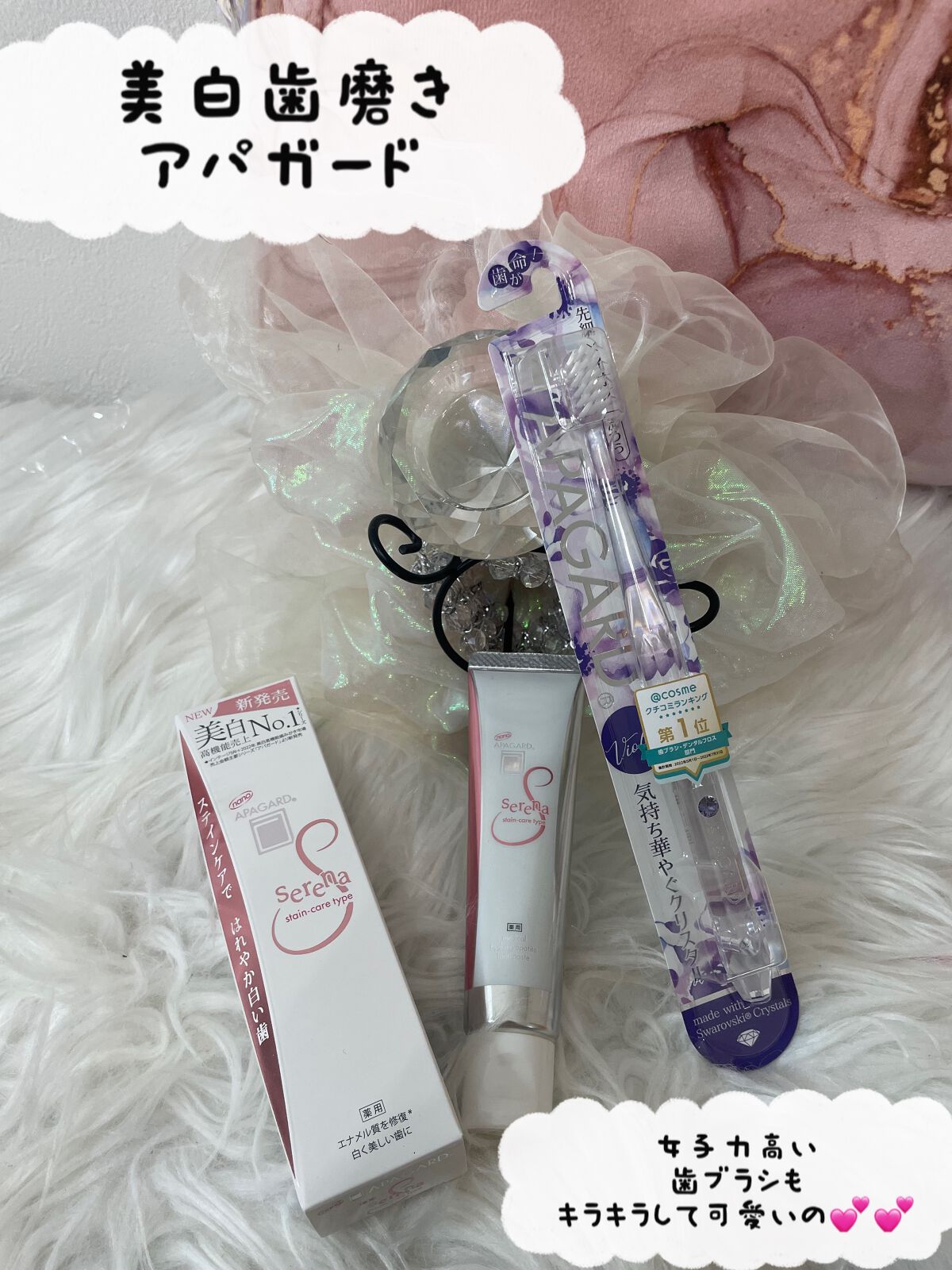 アパガードセレナ/アパガード/歯磨き粉を使ったクチコミ(1枚目)