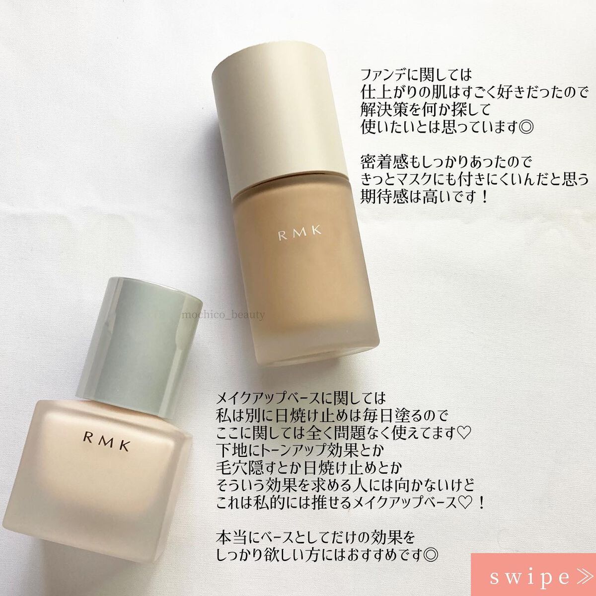 RMK メイクアップベース/RMK/化粧下地を使ったクチコミ(6枚目)