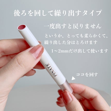 ベアグローペプチドメルティングバーム/PINATE/口紅を使ったクチコミ(6枚目)