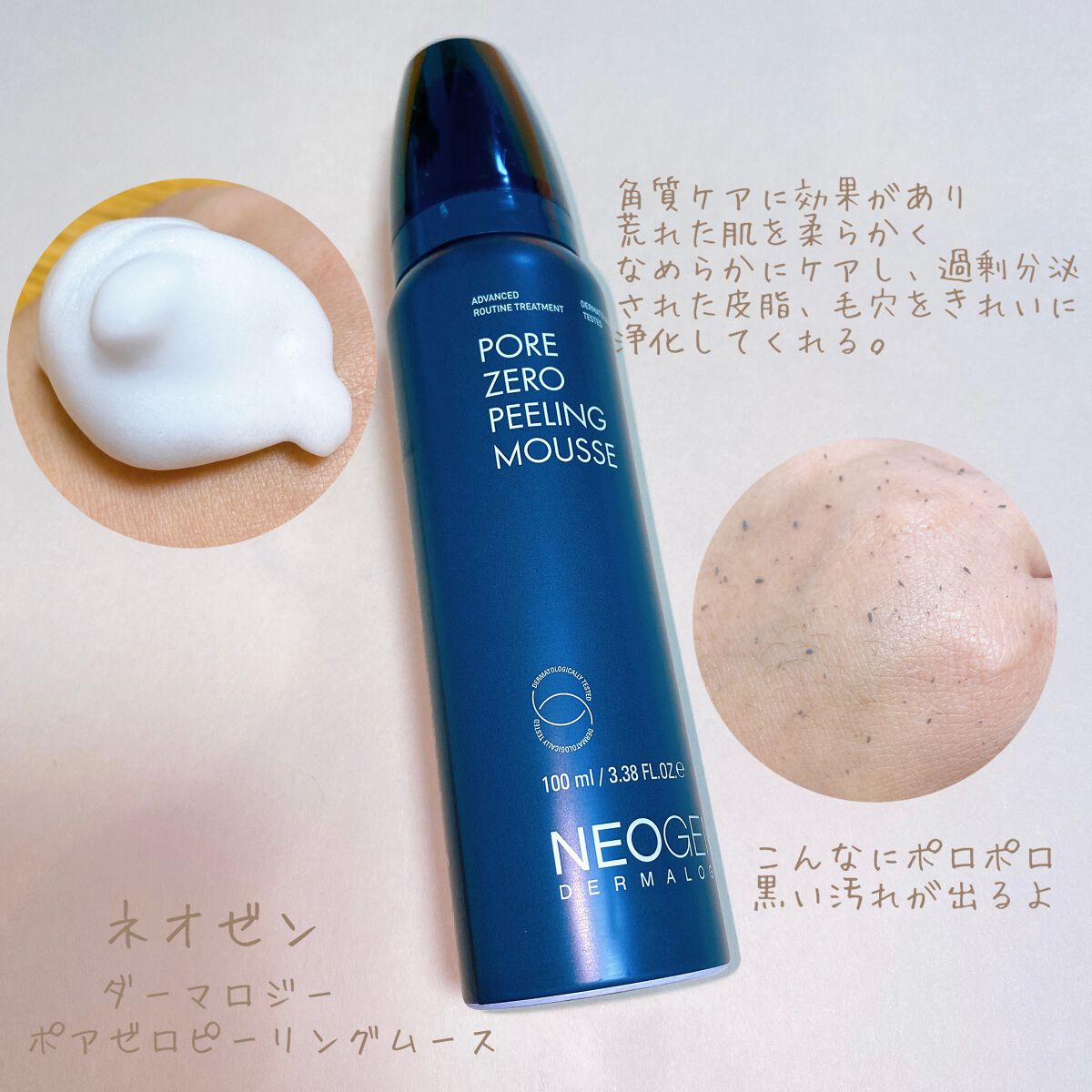 ドクダミ 77 スージングトナー/Anua/化粧水を使ったクチコミ(3枚目)