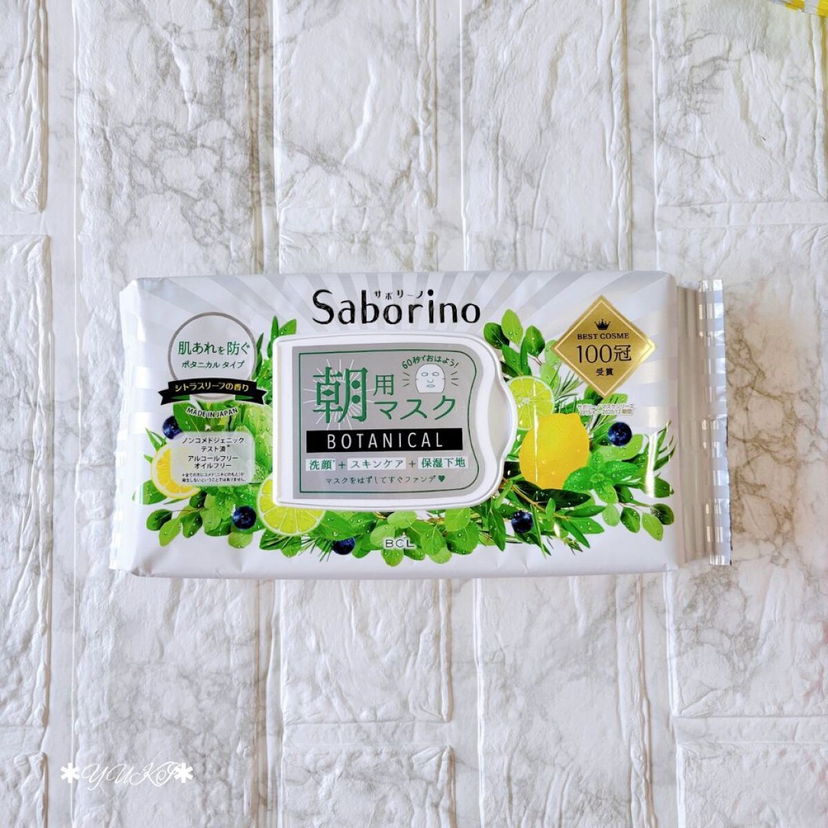 目ざまシート ボタニカルタイプ/サボリーノ/シートマスク・パックを使ったクチコミ（1枚目）