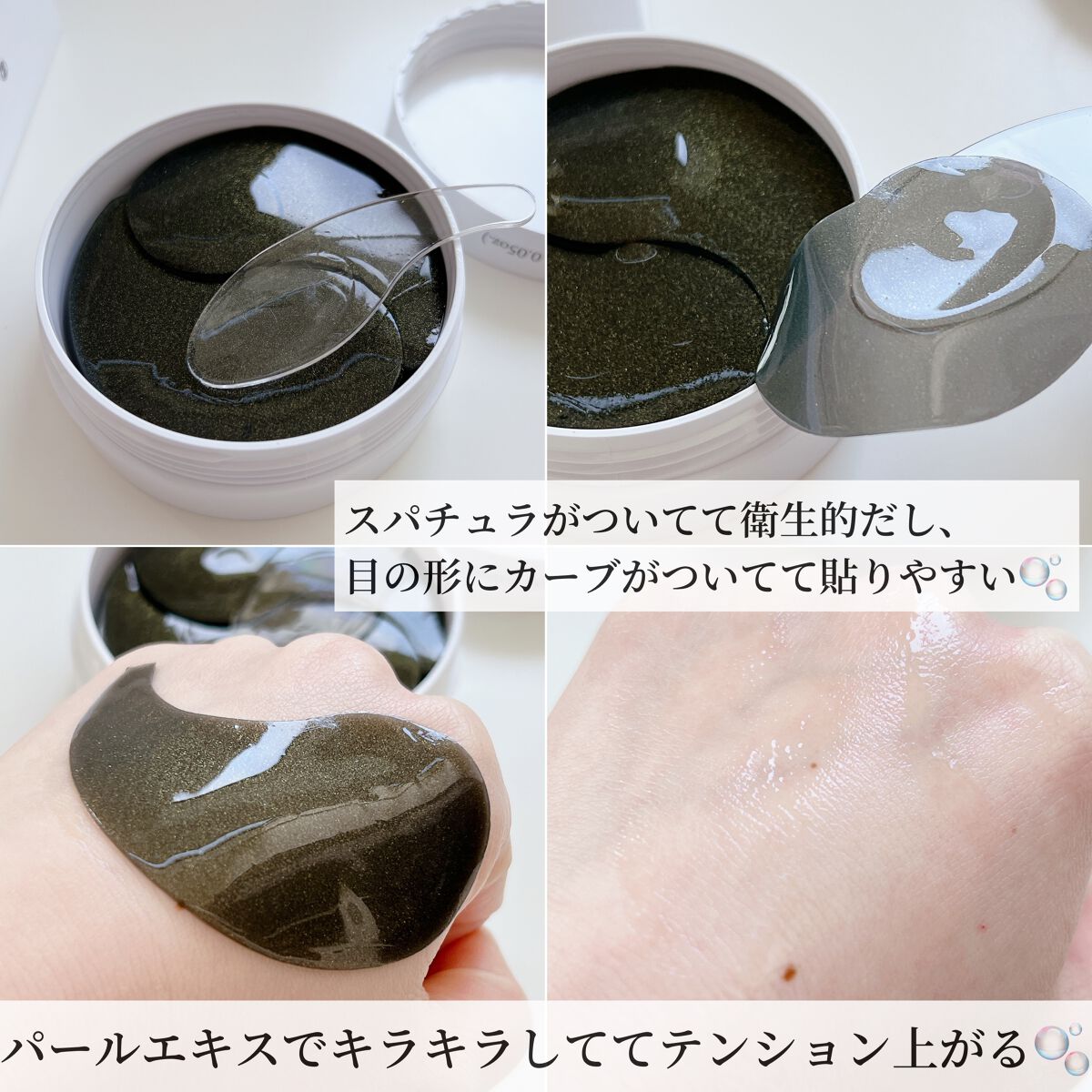 POOL DIVE EYE MASK （プールダイブ目元マスク）/Shangpree/アイケア・アイクリームを使ったクチコミ（3枚目）