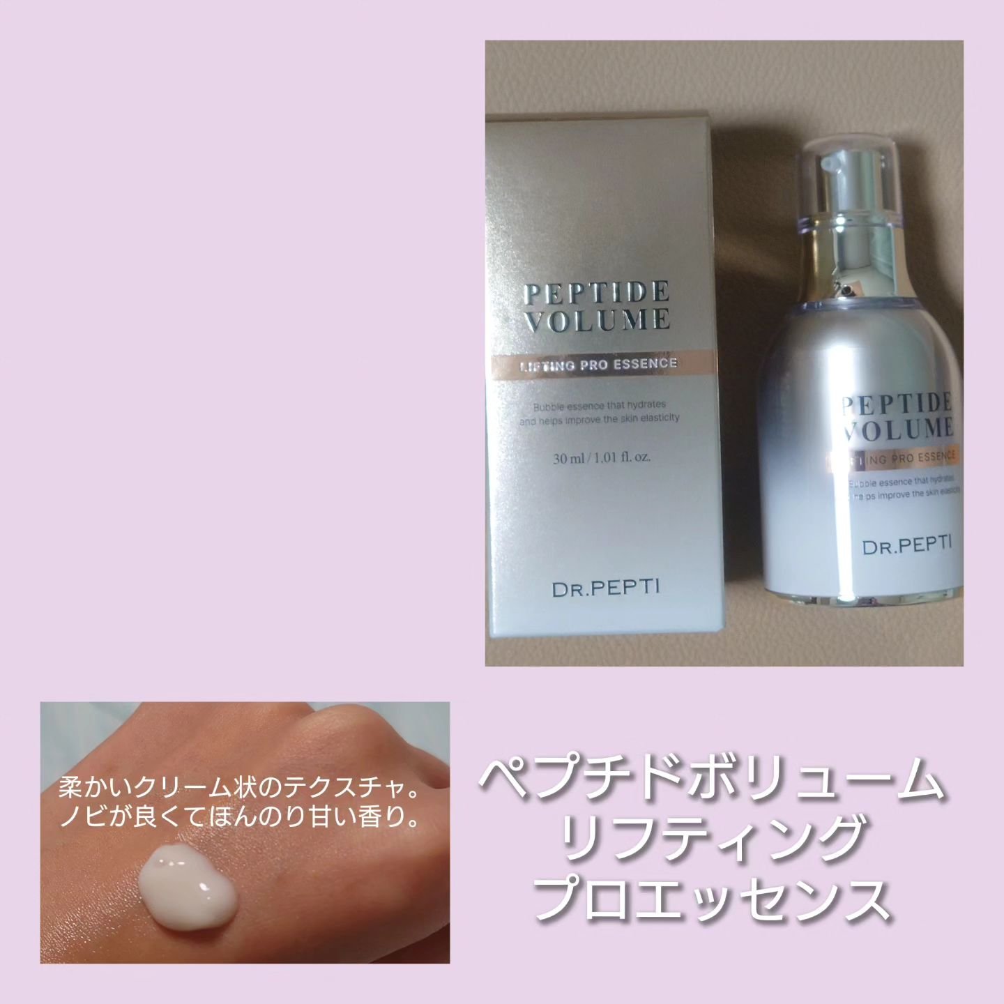 エクソバイオームアンプル/DR.PEPTI/美容液を使ったクチコミ（3枚目）