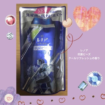 レノア 本格消臭 デオドラントビーズ スポーツ クールリフレッシュ/レノア/洗濯洗剤を使ったクチコミ(1枚目)