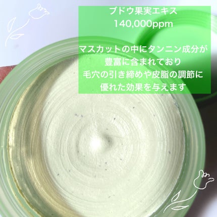 リデンス グレープポアパック&クレンザー/redence/その他洗顔料を使ったクチコミ(2枚目)