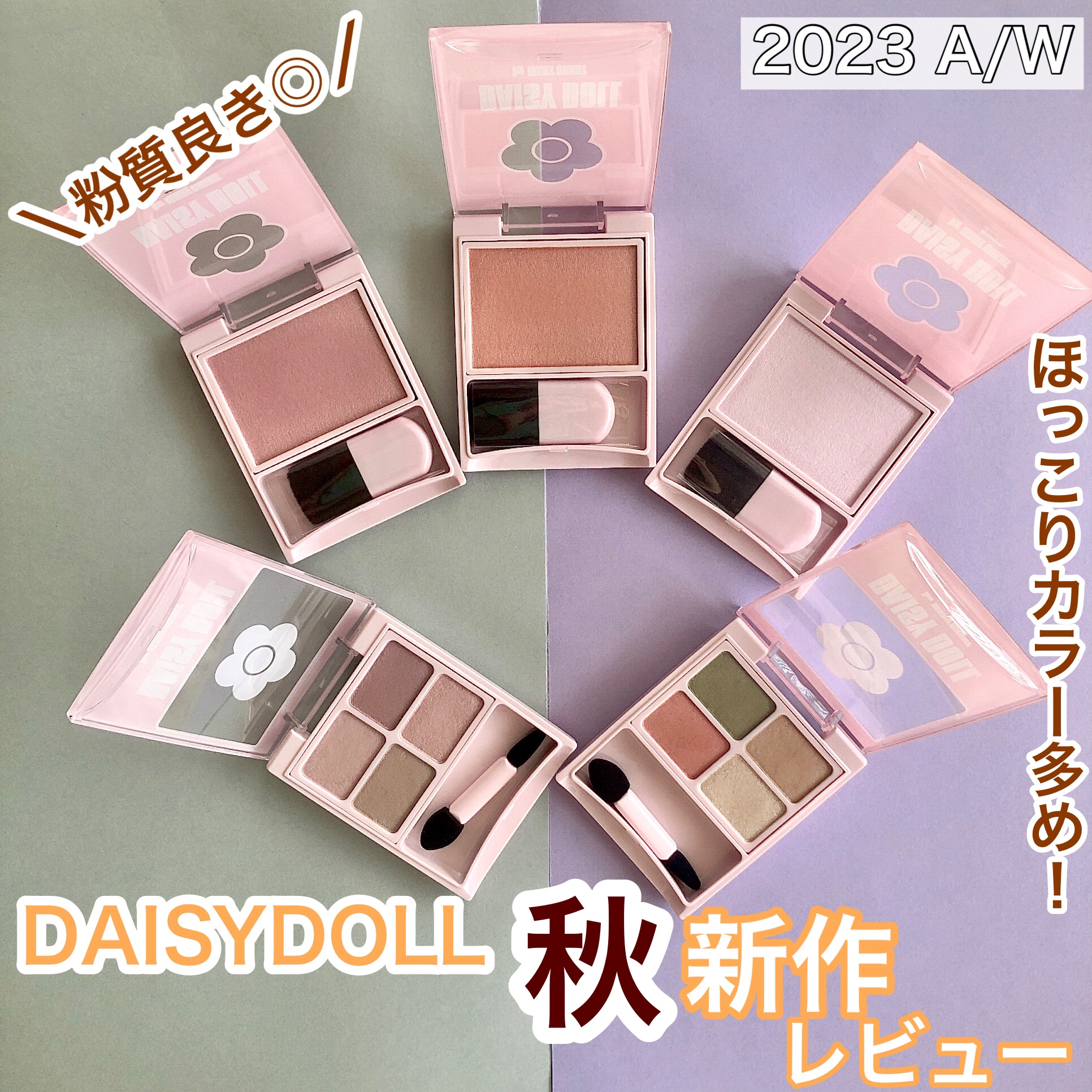 パウダーブラッシュ/DAISY DOLL by MARY QUANT/パウダーチークを使ったクチコミ（1枚目）