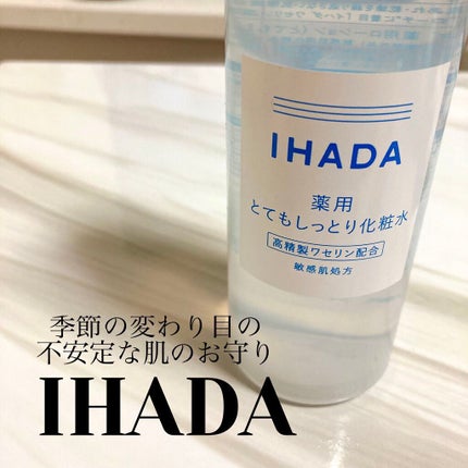 薬用ローション(とてもしっとり)/IHADA/化粧水を使ったクチコミ(1枚目)