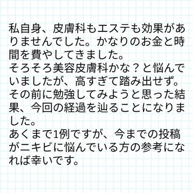 敏感肌な研究者💊あすか💊 on LIPS 「ここ数ヶ月の努力の結果を並べてみましたそれぞれのお肌に合ったニ..」（3枚目）