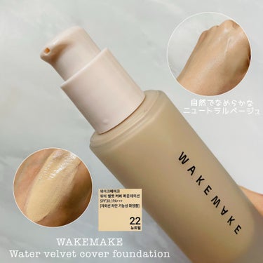 WAKEMAKE ウォーターベルベットカバーファンデーションのクチコミ「＼気になる肌悩みが無かったことに？／

【WAKEMAKE】
ウォーターベルベットカバーファン.....」（3枚目）