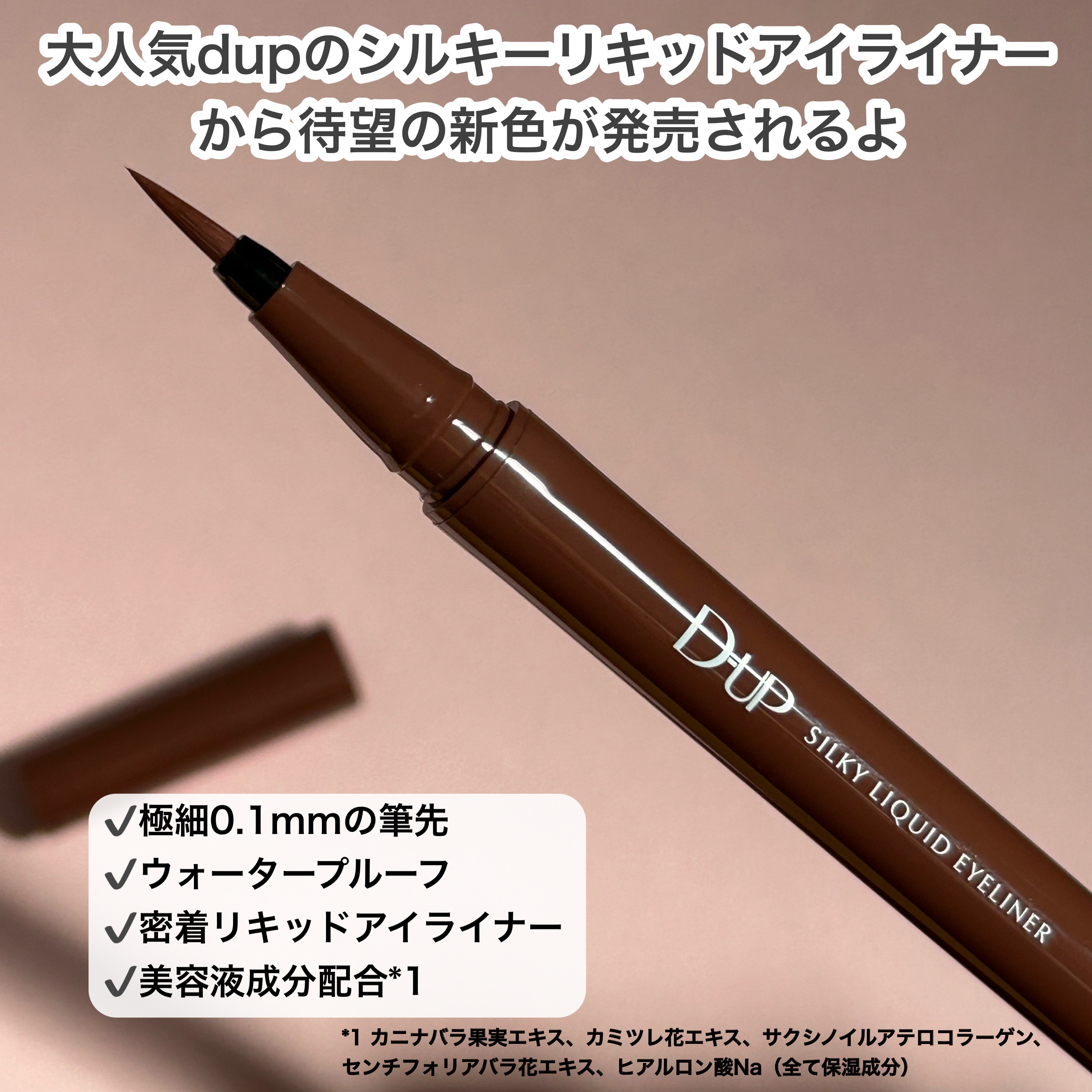 シルキーリキッドアイライナーWP/D-UP/リキッドアイライナーを使ったクチコミ（2枚目）