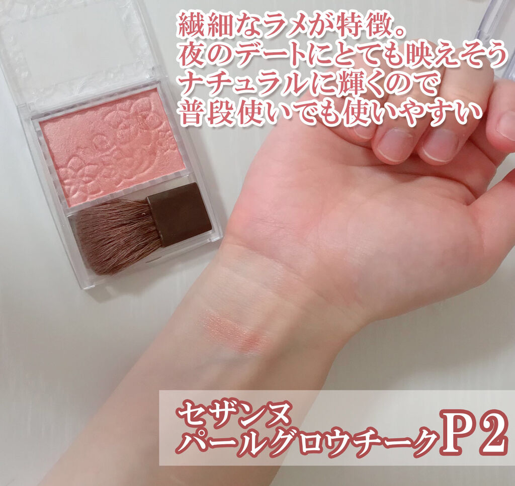 グロウフルールチークス/キャンメイク/パウダーチークを使ったクチコミ（3枚目）