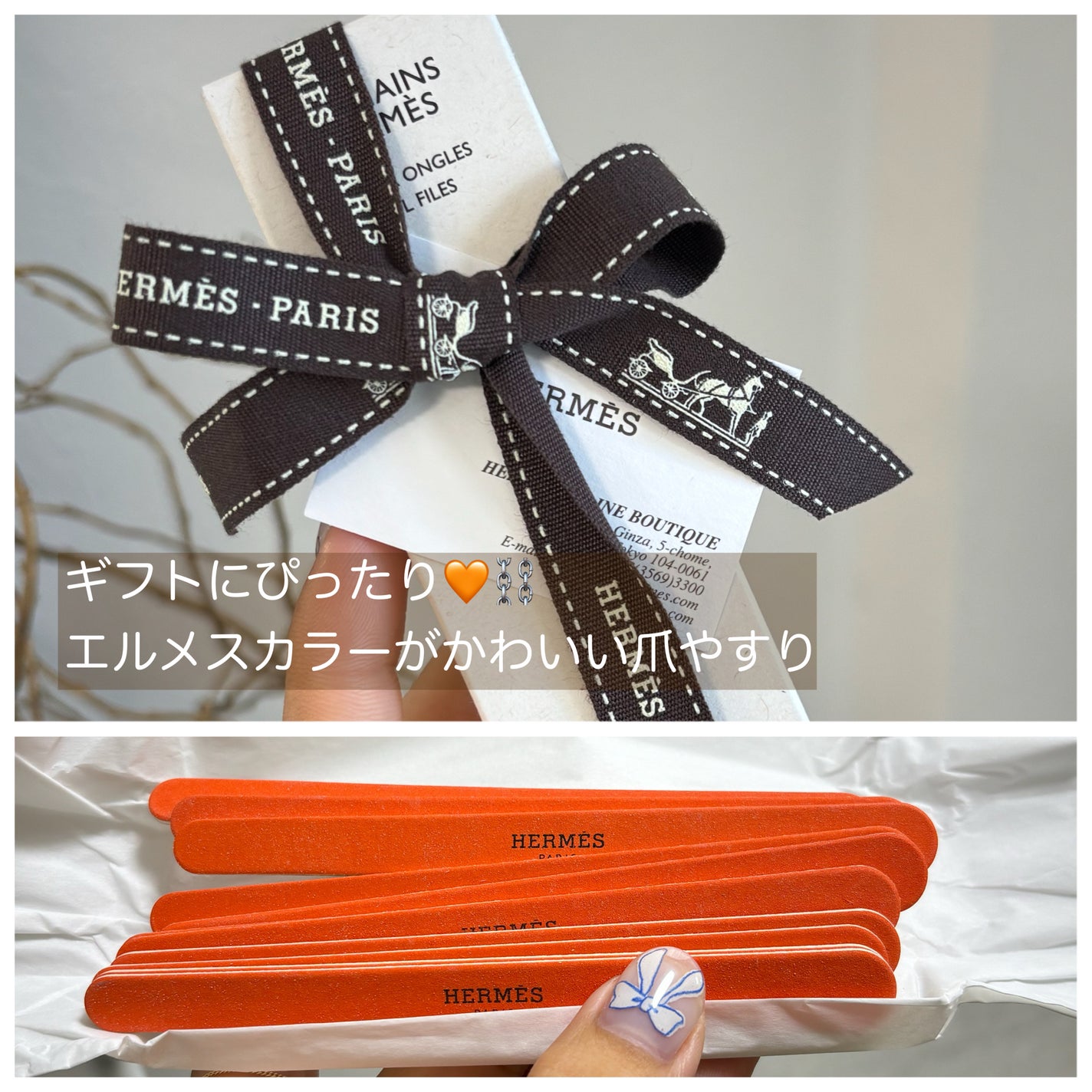 ギフト★HERMES レ・マン・エルメス ネイルファイル 爪磨き 人気 試してみた】エルメス レ マン エルメス ネイルファイルのリアル