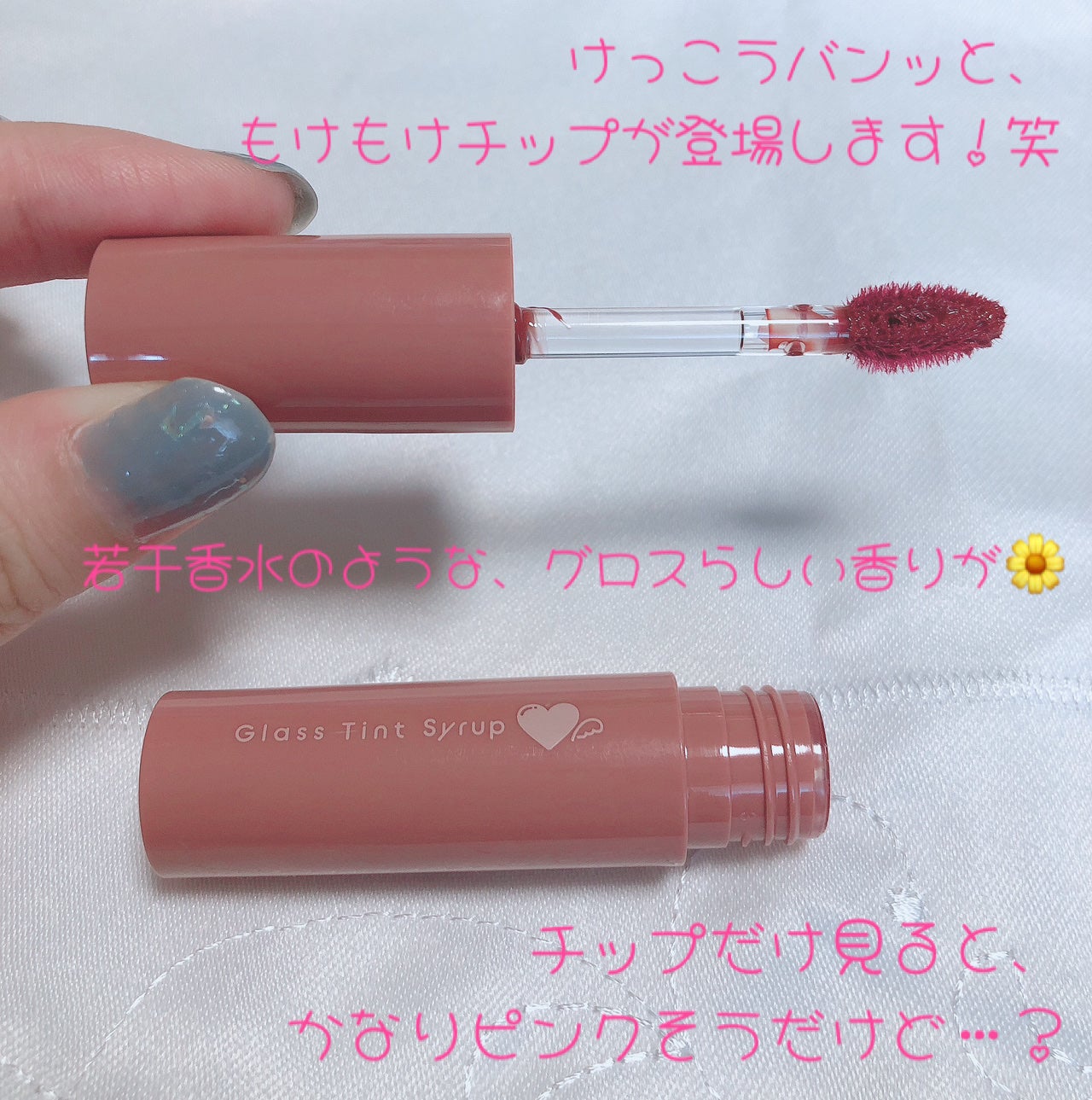 グラスティントシロップ/キャンメイク/リップティントを使ったクチコミ(4枚目)