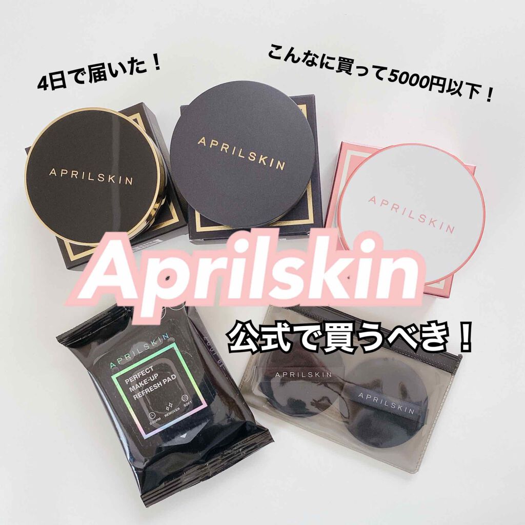 超スリムクッション/APRILSKIN/クッションファンデーションを使ったクチコミ（1枚目）