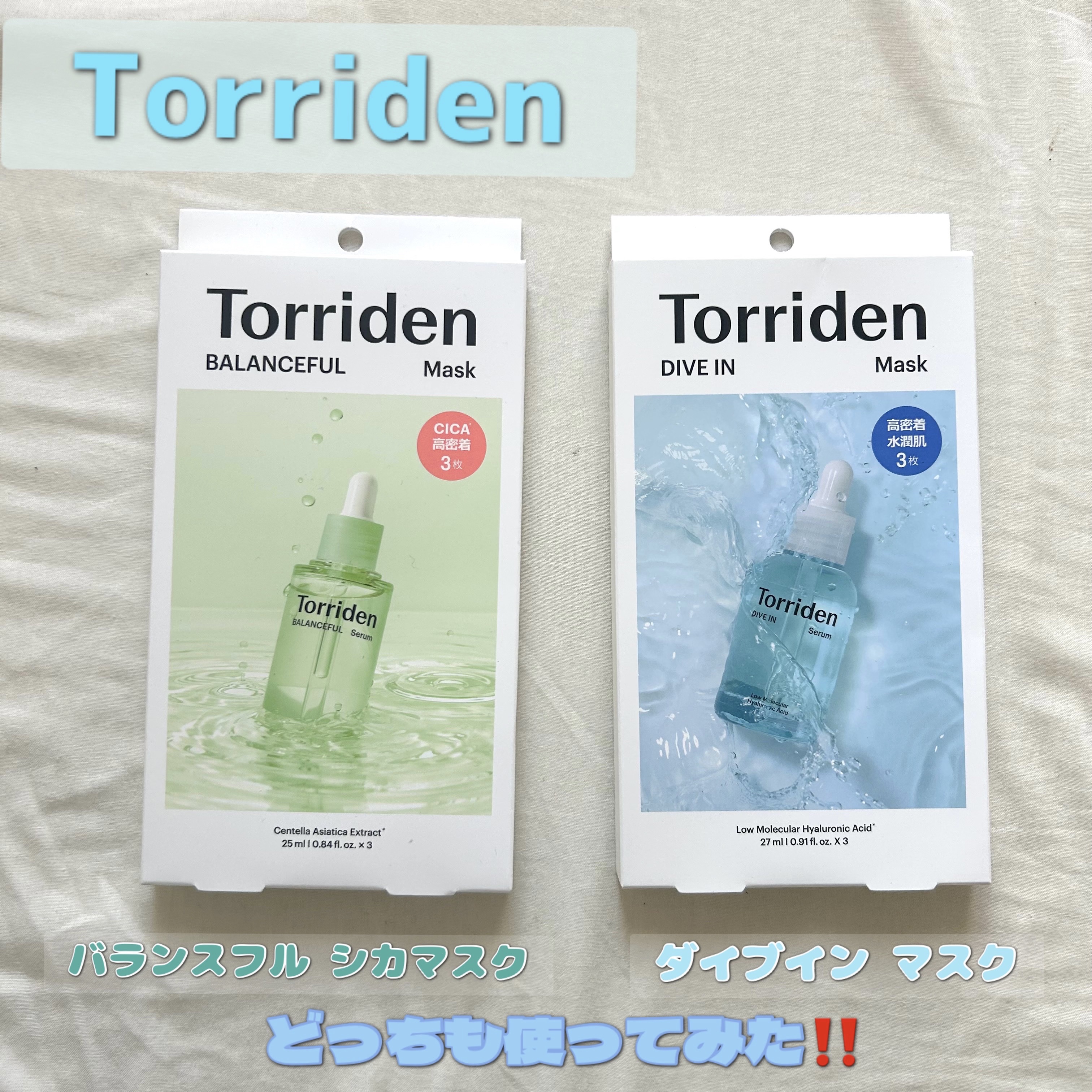 トリデン ダイブインマスクパック/Torriden/シートマスク・パックを使ったクチコミ（1枚目）