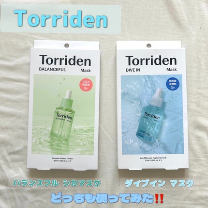 トリデン ダイブインマスクパック/Torriden/シートマスク・パックを使ったクチコミ(1枚目)