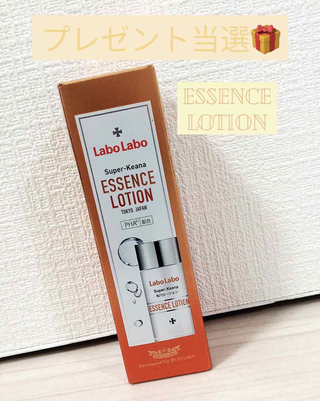 スーパー毛穴エッセンスローション/ラボラボ/化粧水を使ったクチコミ（1枚目）