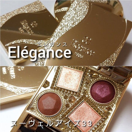 エレガンス ヌーヴェル アイズ/Elégance/アイシャドウパレットを使ったクチコミ(2枚目)