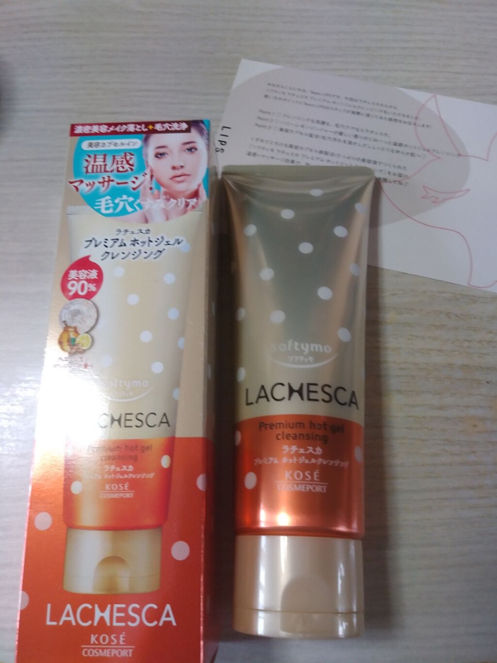 プレミアム ホットジェルクレンジング/ラチェスカ/クレンジングジェルを使ったクチコミ（1枚目）