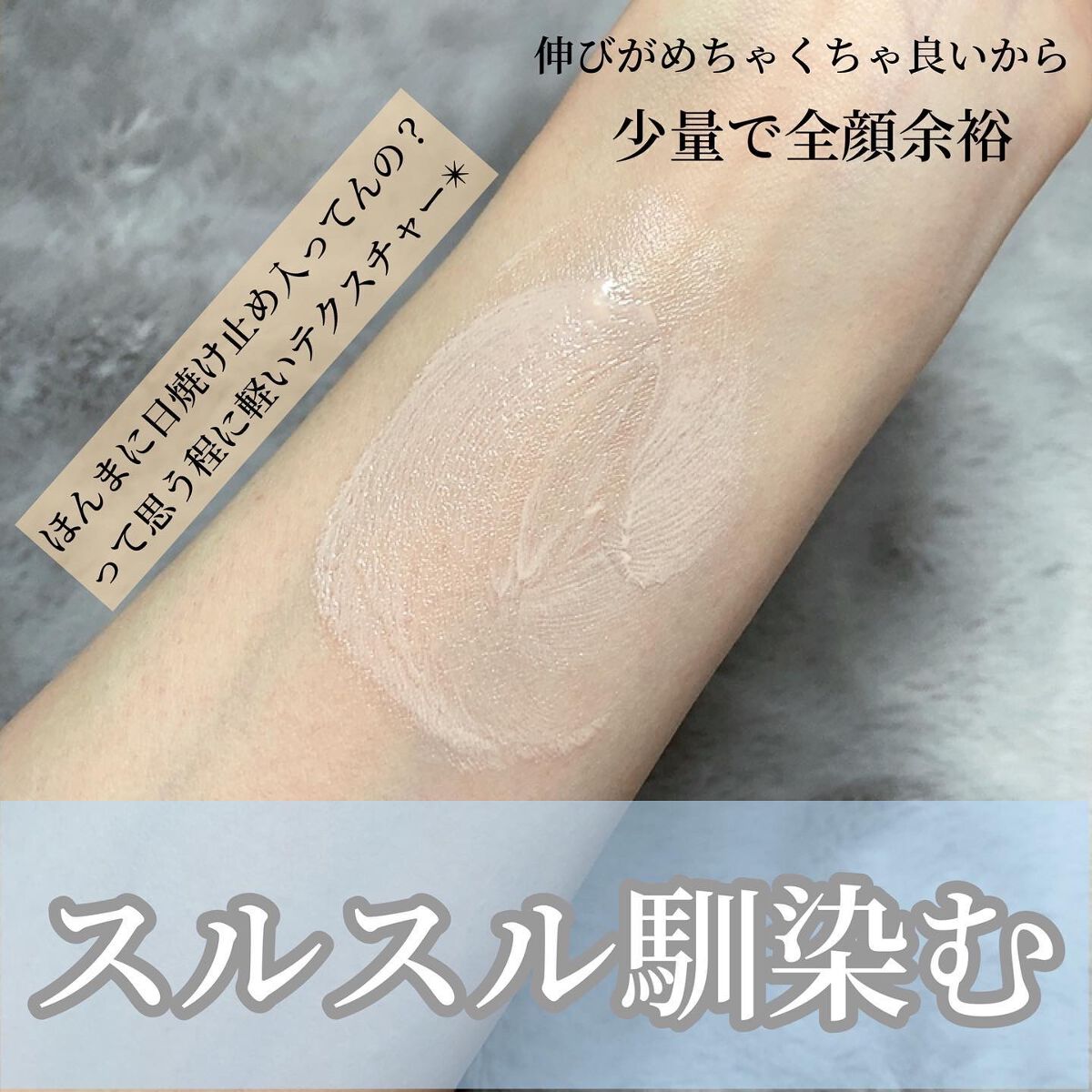 ウォータフルトーンアップサンクリーム/ダルバ/日焼け止めクリームを使ったクチコミ(7枚目)