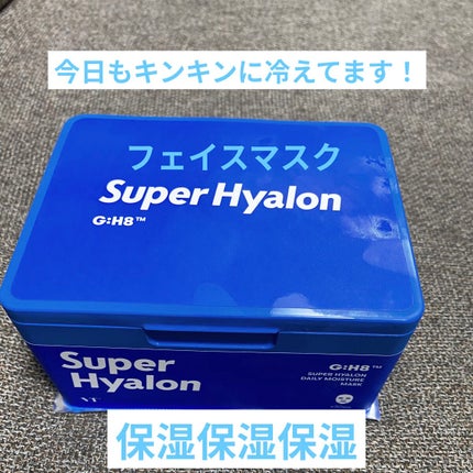 スーパーヒアルロン デイリーモイスチャーマスク/VT/シートマスク・パックを使ったクチコミ(1枚目)