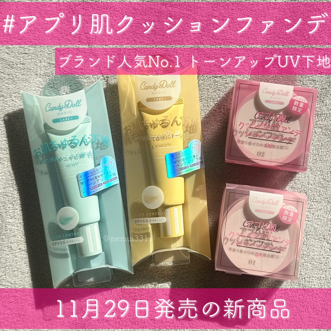 ブライトピュアベースCC/CandyDoll/CCクリームを使ったクチコミ（1枚目）