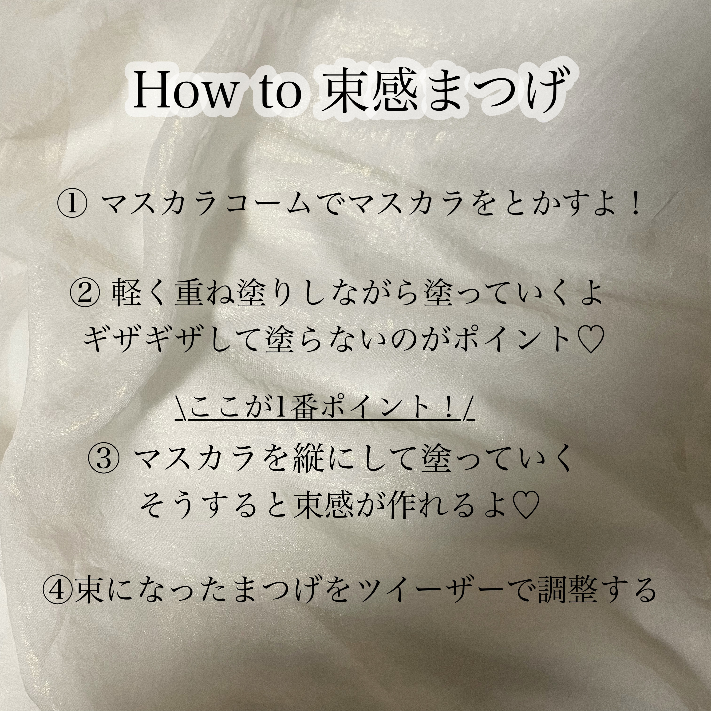 MD インスパイアロングラッシュ カーリングマスカラ ブラック/mude./マスカラを使ったクチコミ（2枚目）