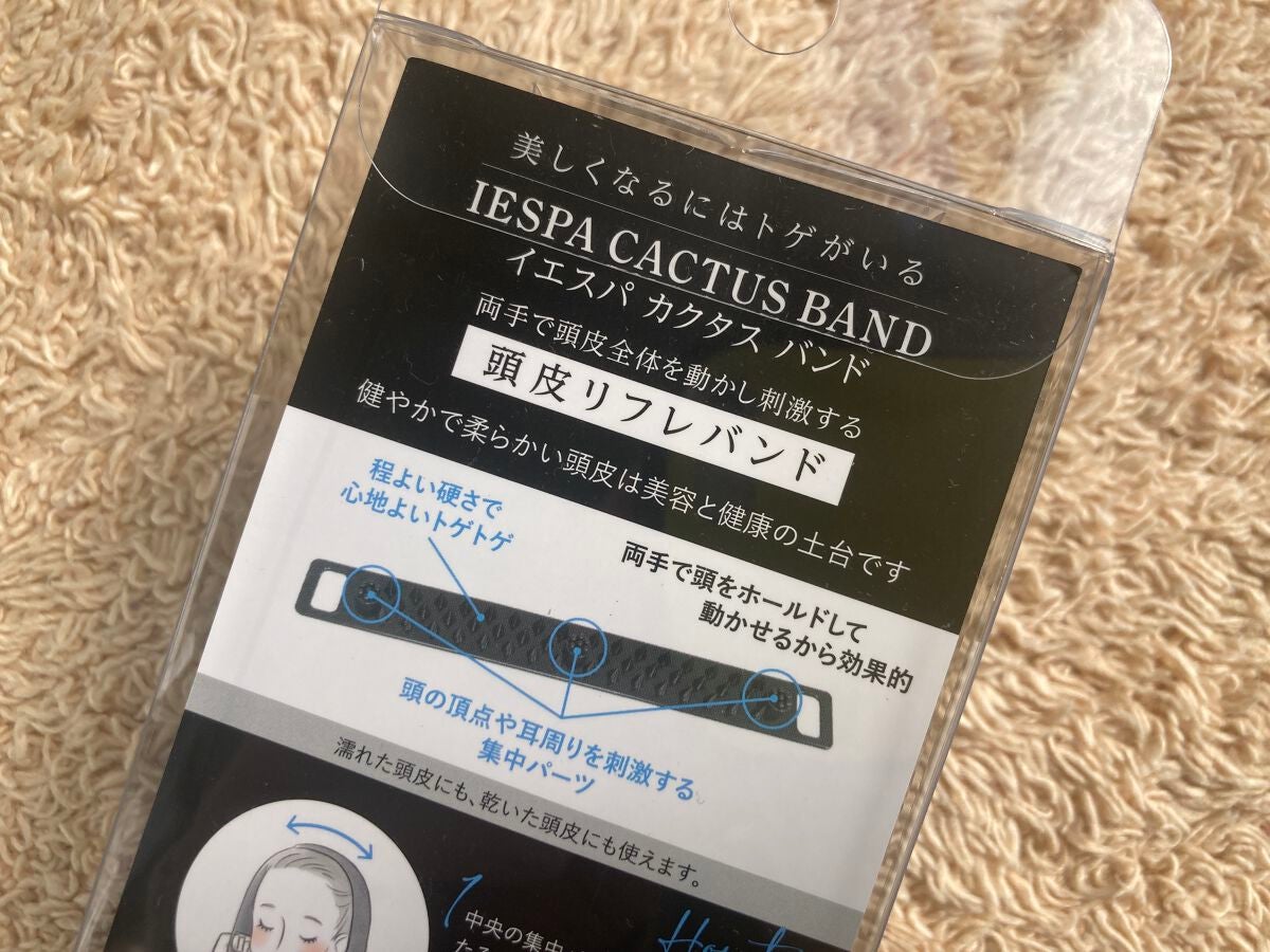 カクタスバンド/イエスパ/ツボ押し・マッサージグッズを使ったクチコミ(3枚目)