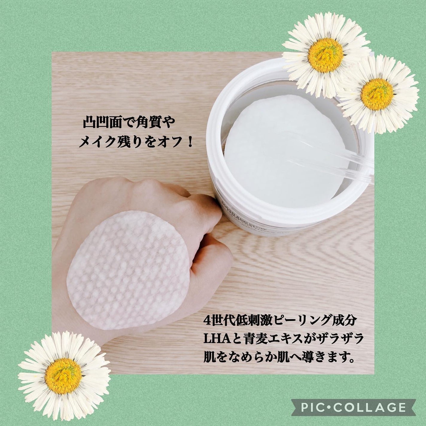 青麦ファーストLHAトナーパッド/Veganifect/トナーパッドを使ったクチコミ(3枚目)