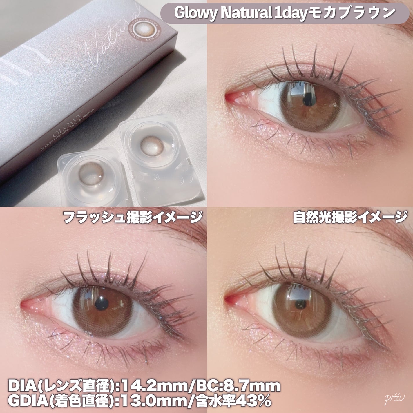 Glowy 1day/OLENS/ワンデー(1DAY)カラコンを使ったクチコミ(5枚目)