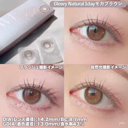 Glowy 1day/OLENS/ワンデー(1DAY)カラコンを使ったクチコミ(5枚目)