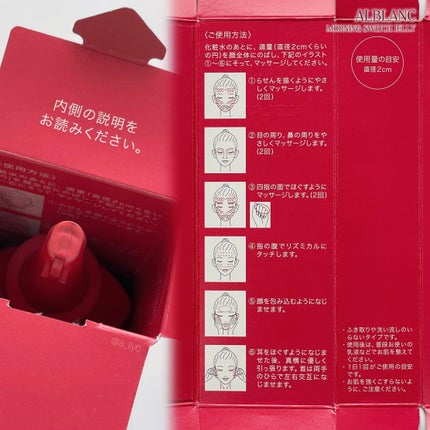 モーニング スイッチジュレ/ALBLANC/美容液を使ったクチコミ(6枚目)