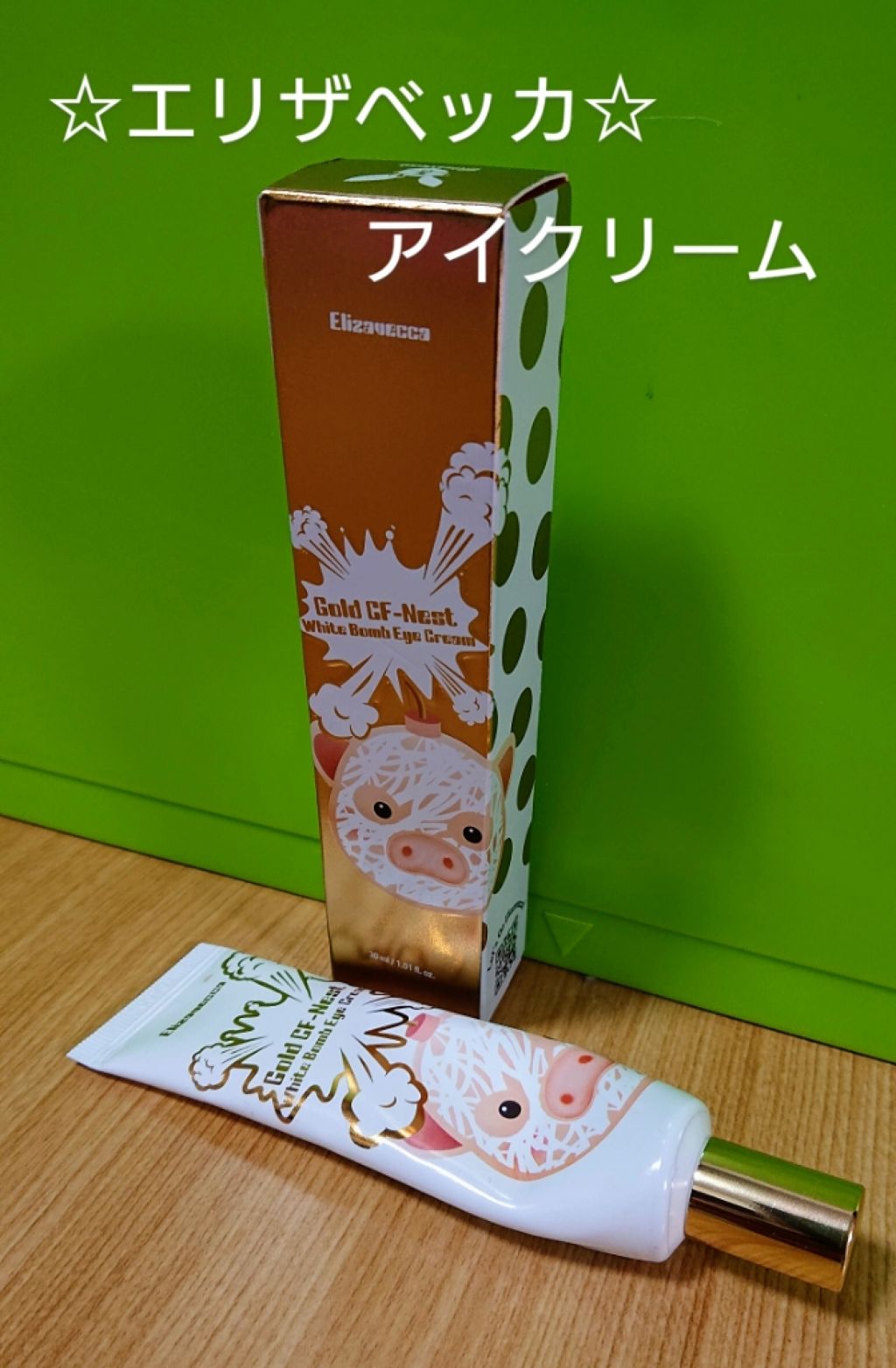 Elizavecca ゴールド CF ネスト ホワイト ボム アイ クリームのクチコミ「目元のしわ、黒クマに効果があればと購入。
3ヶ月程使用しましたが、効果の程は...😁💦

3本.....」（1枚目）