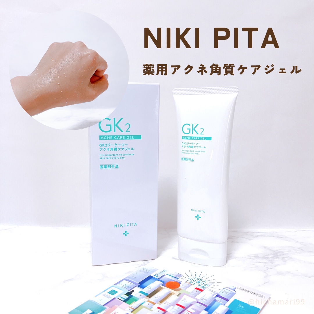 薬用アクネ角質ケアジェル/NIKI PITA/ピーリングを使ったクチコミ（2枚目）
