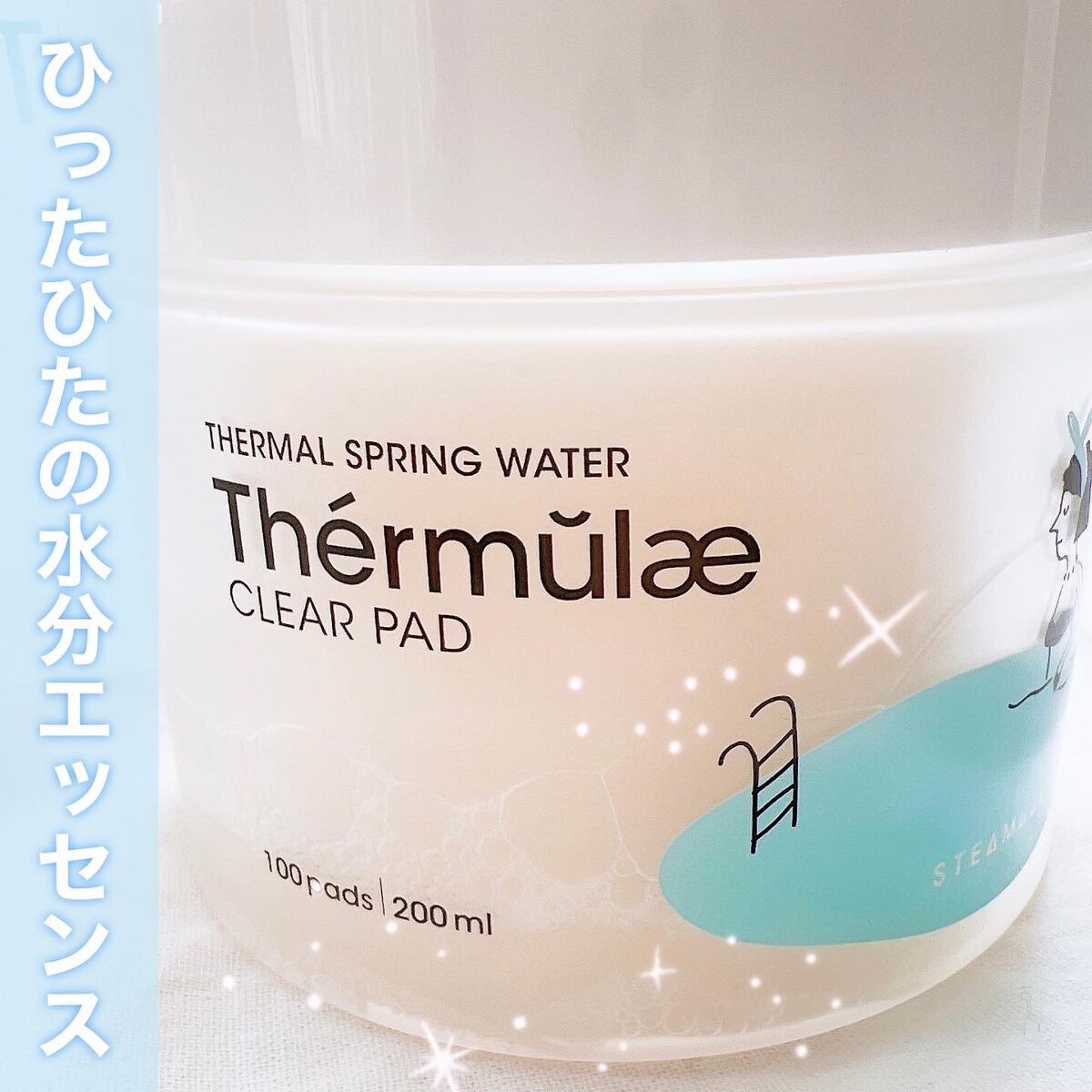 テルムレクリアパッド/STEAMBASE/トナーパッドを使ったクチコミ（2枚目）