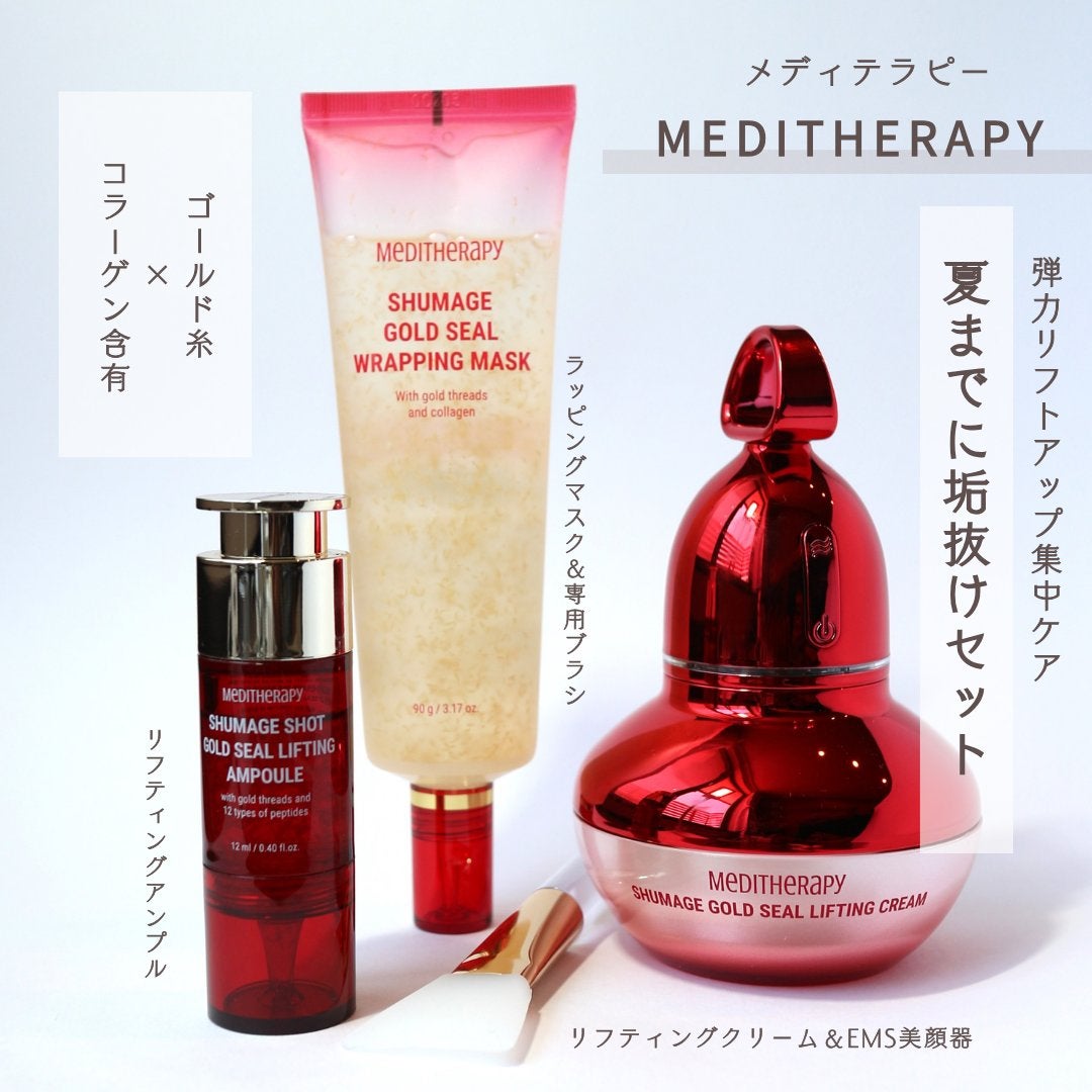 シューマジゴールド糸リフティングクリーム+EMS美顔器/MEDITHERAPY/フェイスクリームを使ったクチコミ(2枚目)