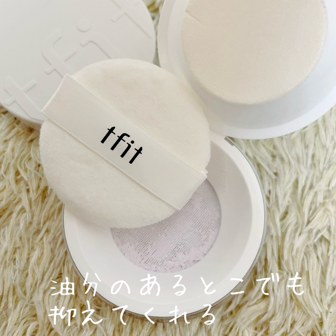 トランスルーセントセットフィニッシングパウダー/TFIT/ルースパウダーを使ったクチコミ（2枚目）