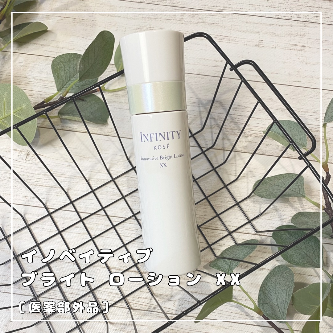 イノベイティブ ブライト ローション XX/インフィニティ/化粧水を使ったクチコミ（2枚目）