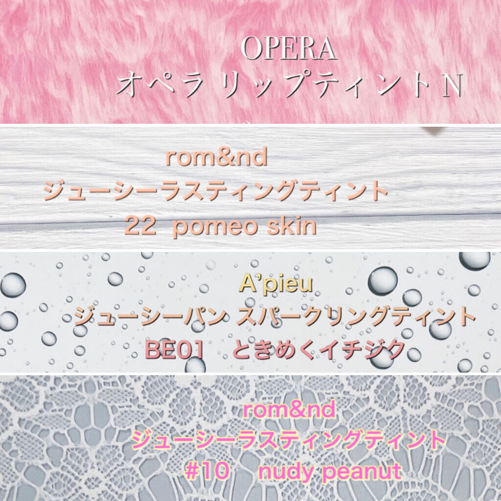 オペラ リップティント N/OPERA/リップティントを使ったクチコミ（2枚目）